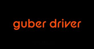 Guber Driver - Dir. by Audrey Kerridge (Canada)